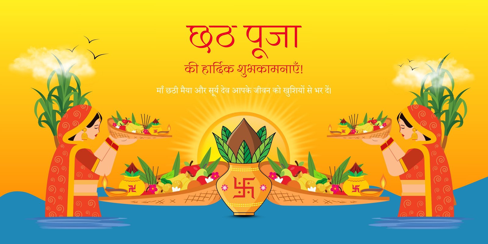 https://pujyakart.com/wp-content/uploads/2025/10/canva-orange-and-red-illustrated-chhath-puja-banner-landscape-GZGi7JTBRrI.jpg